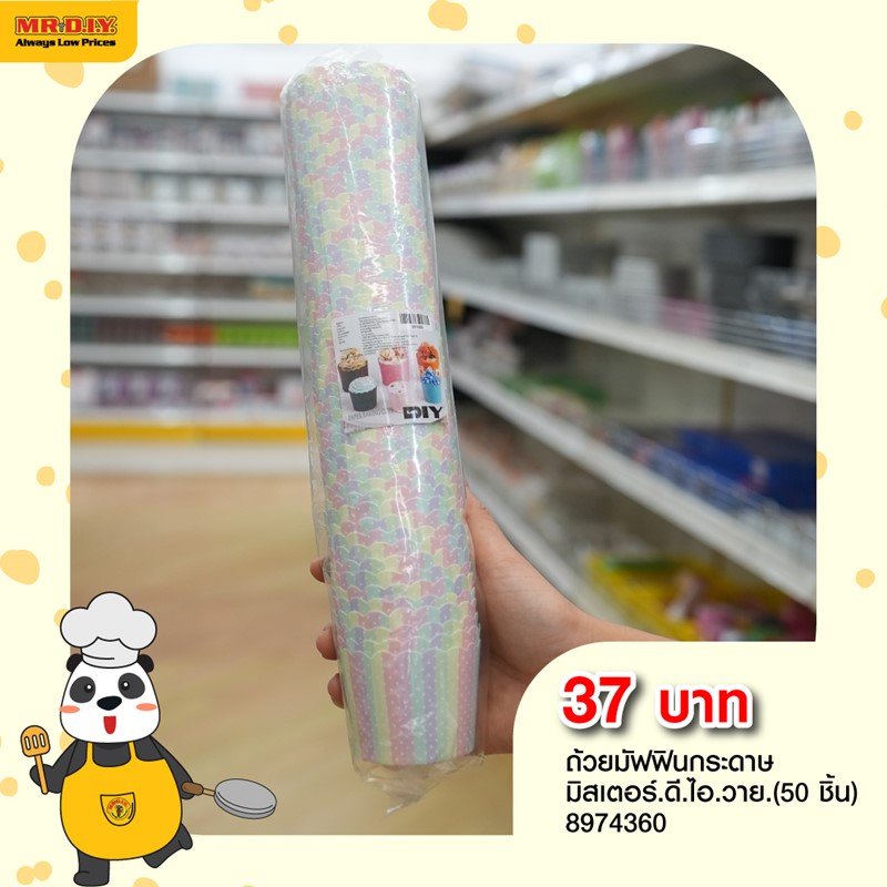 ทำขนมบอกรักแบบดีไอวายยยเลนไทน์