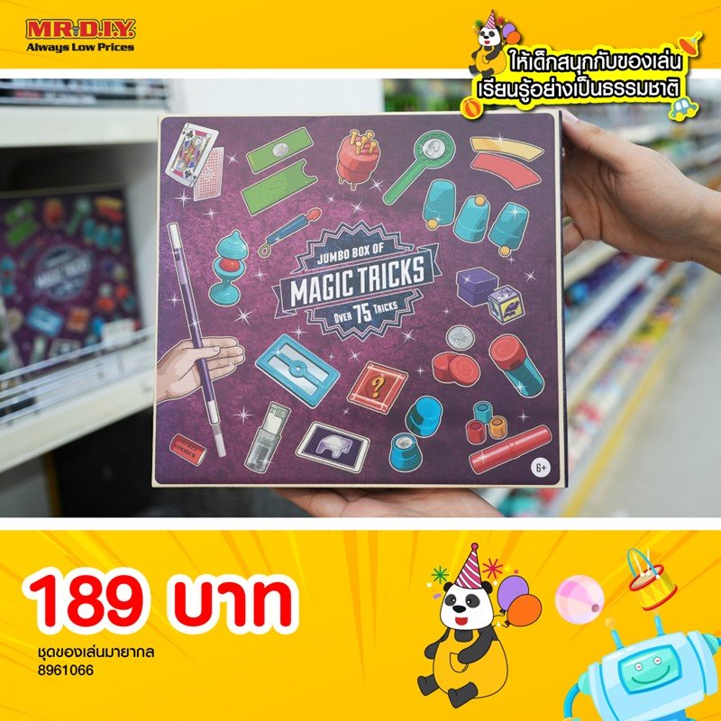 ให้เด็กสนุกกับของเล่น เรียนรู้อย่างเป็นธรรมชาติ