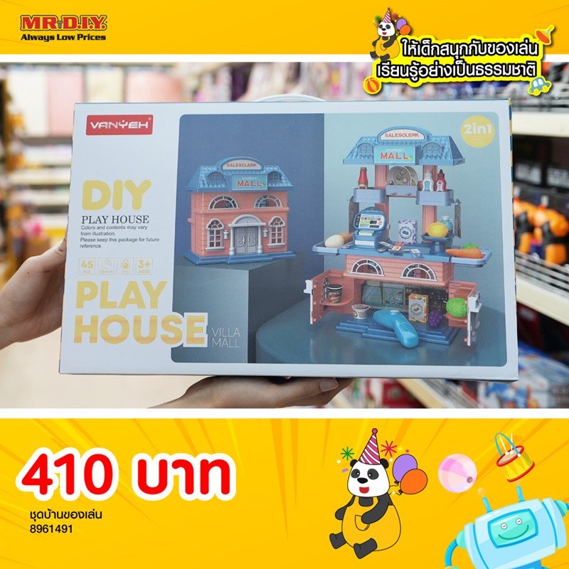 ให้เด็กสนุกกับของเล่น เรียนรู้อย่างเป็นธรรมชาติ