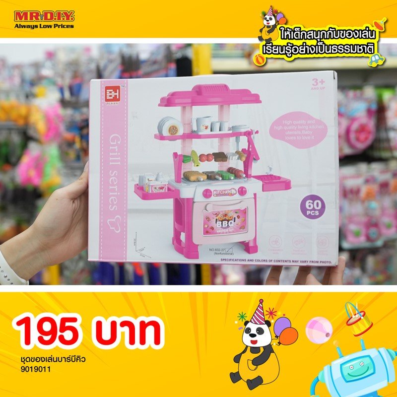 ให้เด็กสนุกกับของเล่น เรียนรู้อย่างเป็นธรรมชาติ