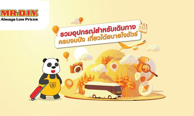รวบอุปกรณ์สำหรับเดินทางช่วงปีใหม่นี้ ครบ จบ ปัง เที่ยวได้สบายใจชัวร์