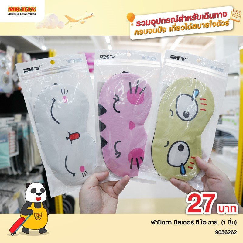 รวบอุปกรณ์สำหรับเดินทางช่วงปีใหม่นี้ ครบ จบ ปัง เที่ยวได้สบายใจชัวร์