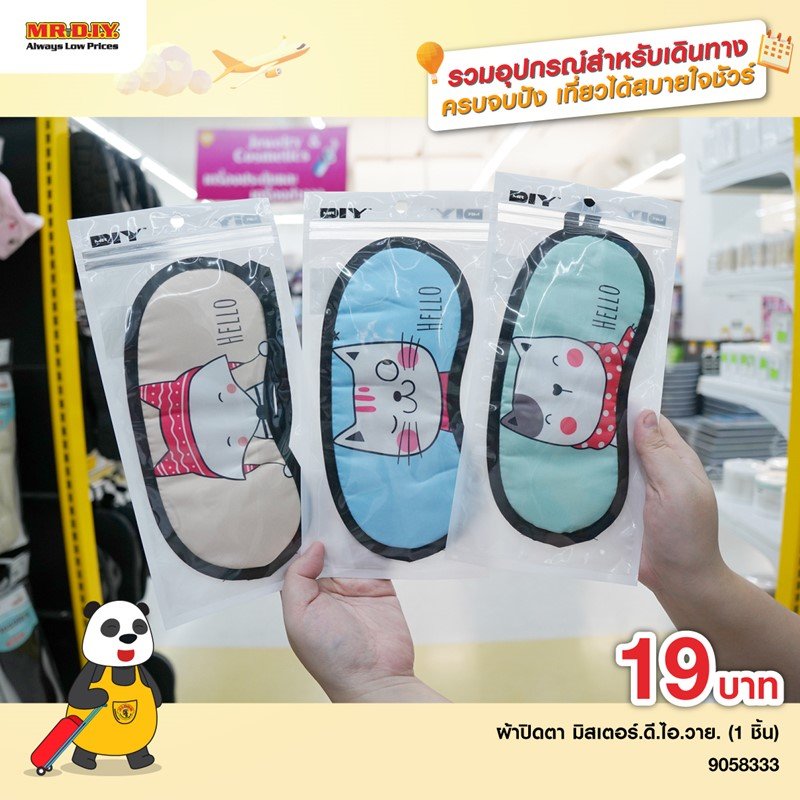 รวบอุปกรณ์สำหรับเดินทางช่วงปีใหม่นี้ ครบ จบ ปัง เที่ยวได้สบายใจชัวร์