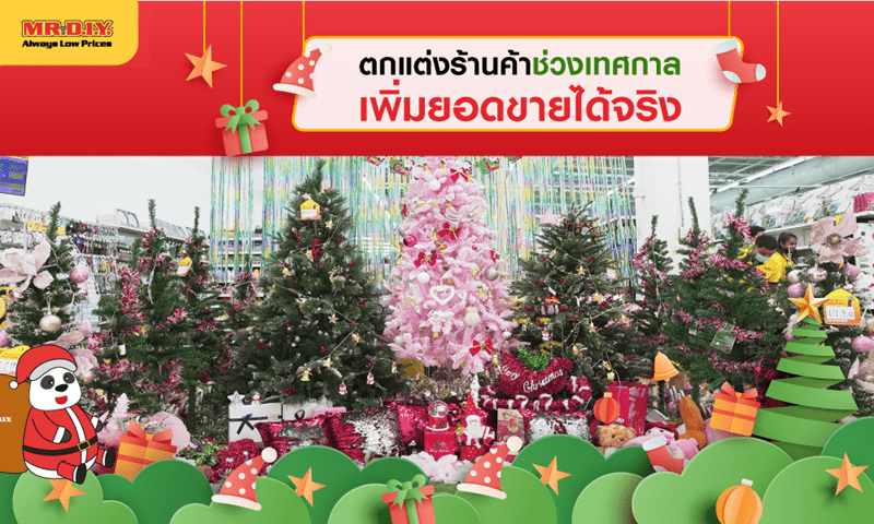 ตกแต่งร้านค้าช่วงเทศกาล เพิ่มยอดขายได้จริง!