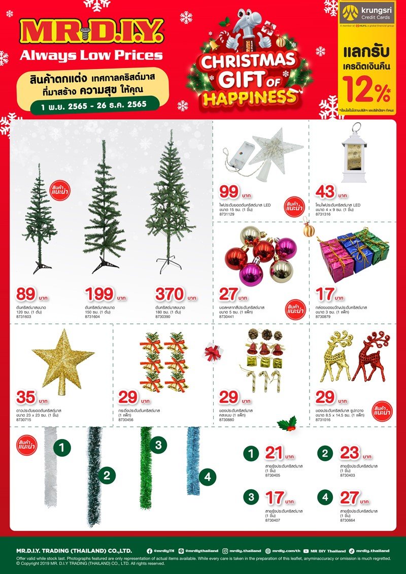 ตกแต่งร้านค้าช่วงเทศกาล เพิ่มยอดขายได้จริง