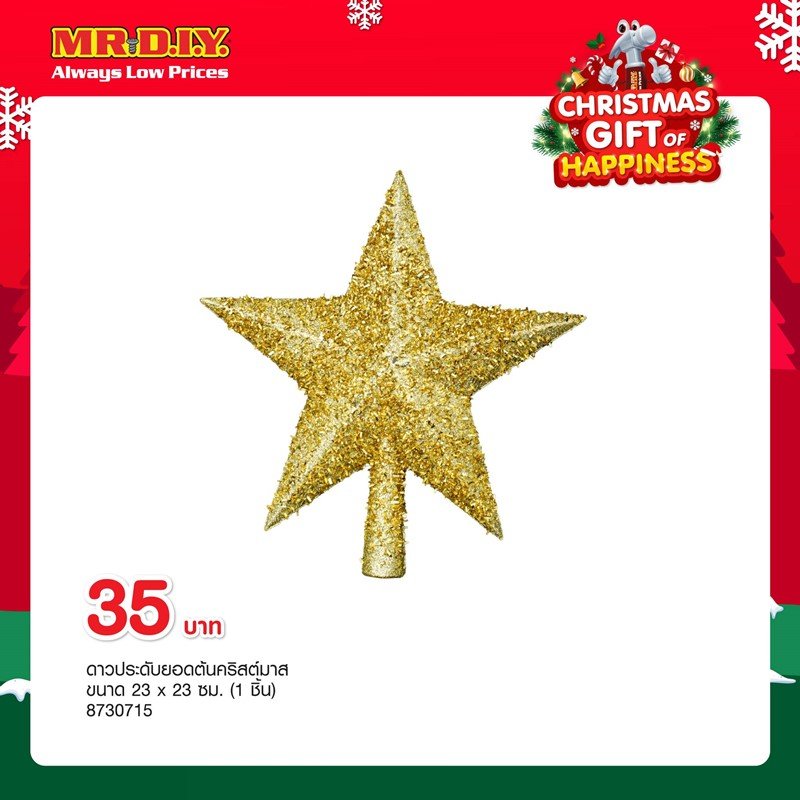 ไอเดียแต่งบ้านต้อนรับเทศกาลแห่งความสุข วันคริสต์มาส ฉบับงบน้อย