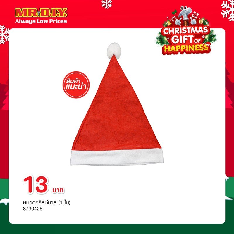 ไอเดียแต่งบ้านต้อนรับเทศกาลแห่งความสุข วันคริสต์มาส ฉบับงบน้อย