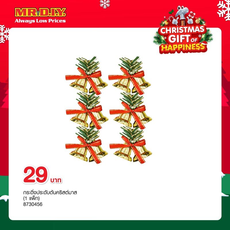 ไอเดียแต่งบ้านต้อนรับเทศกาลแห่งความสุข วันคริสต์มาส ฉบับงบน้อย