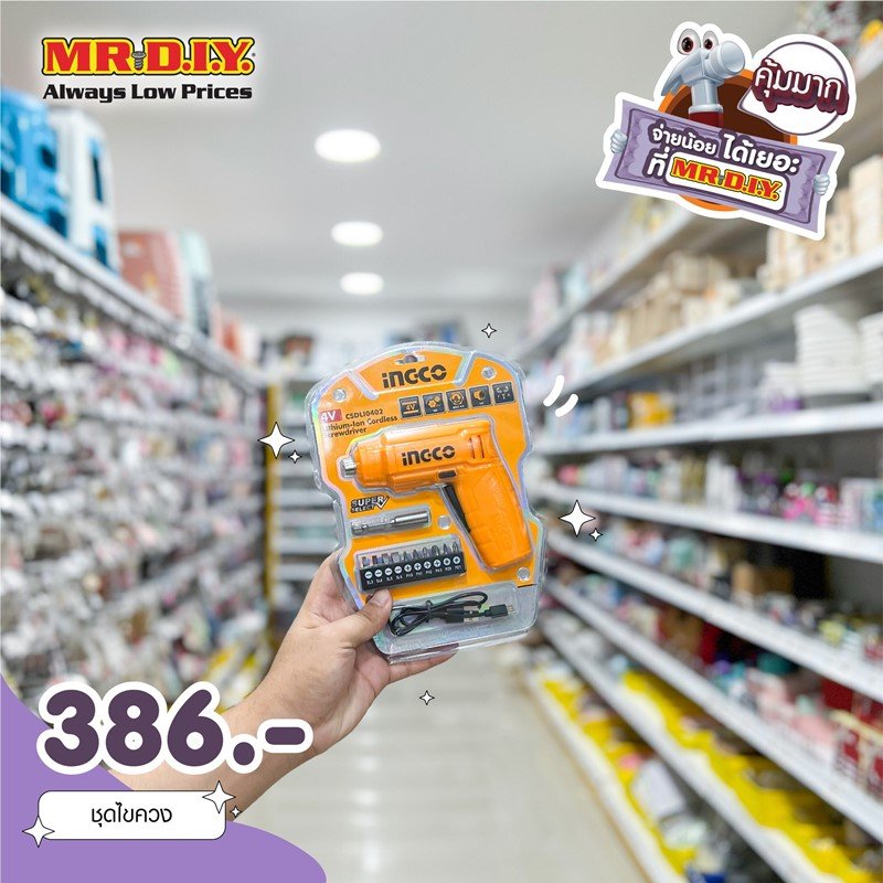 สร้างเซอร์ไพรส์วันพ่อ สุดประทับใจ ในงบเเค่ 500 บาท