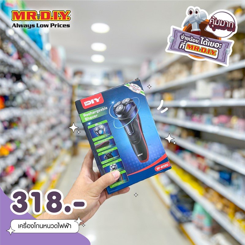 สร้างเซอร์ไพรส์วันพ่อ สุดประทับใจ ในงบเเค่ 500 บาท