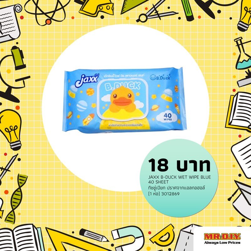 ส่งลูกไปเรียนอย่างสบายใจ ด้วยสินค้าเพื่อสุขอนามัย ราคาเป็นมิตรจาก MR.DIY