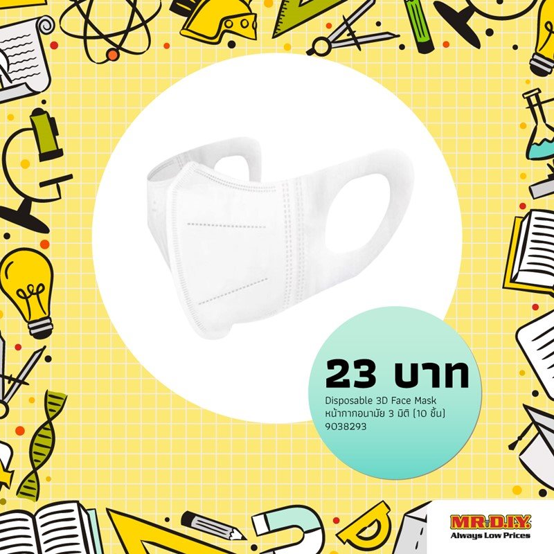 ส่งลูกไปเรียนอย่างสบายใจ ด้วยสินค้าเพื่อสุขอนามัย ราคาเป็นมิตรจาก MR.DIY