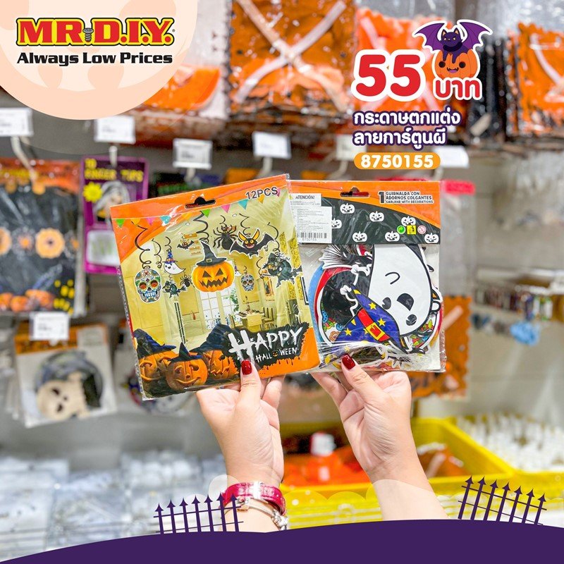 รวมไอเดียตกแต่งห้องต้อนรับวันฮาโลวีนจาก MR.DIY