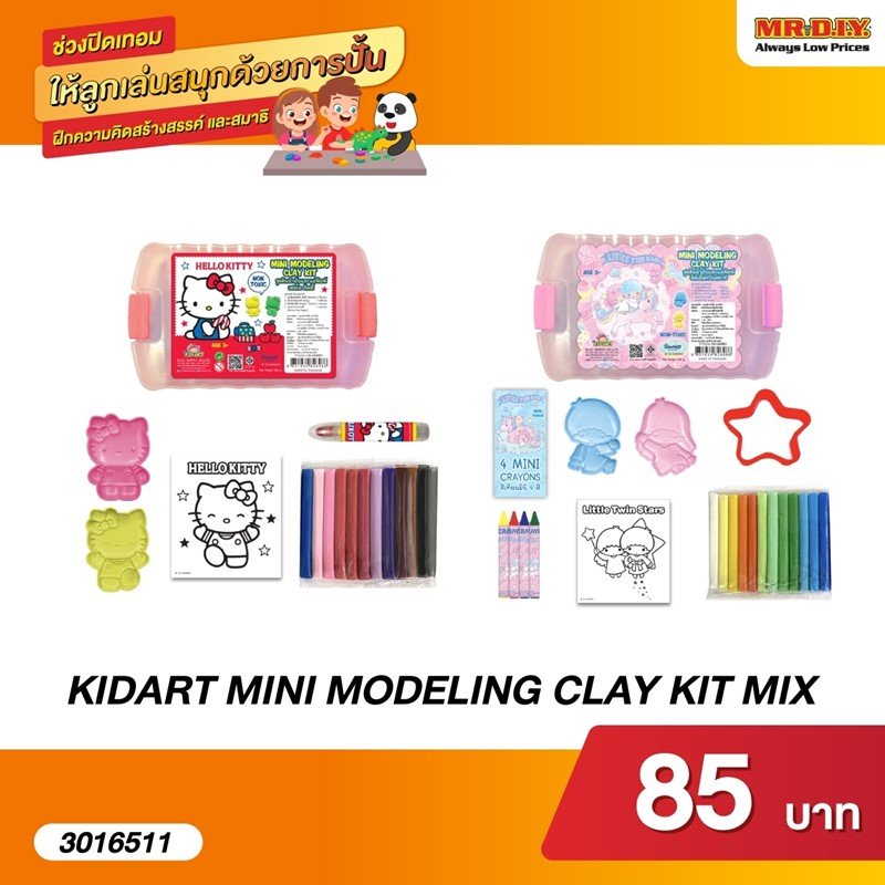 3 ประโยชน์จากดินน้ำมัน 