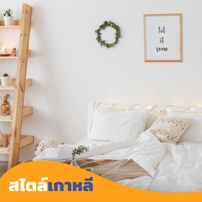 MR.DIY แชร์ไอเดีย