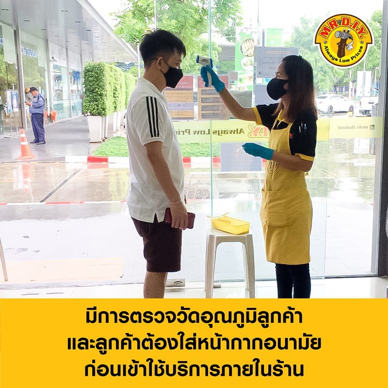 MR.DIY เพราะความปลอดภัยของคุณคือหัวใจของเรา