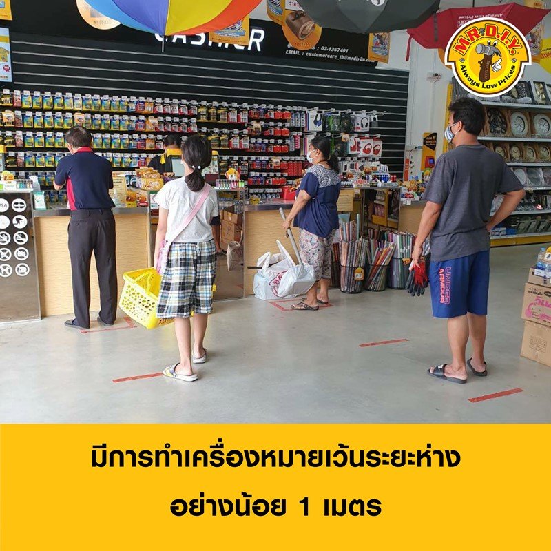 MR.DIY เพราะความปลอดภัยของคุณคือหัวใจของเรา