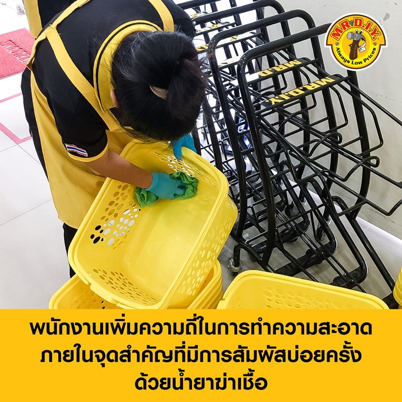 MR.DIY เพราะความปลอดภัยของคุณคือหัวใจของเรา