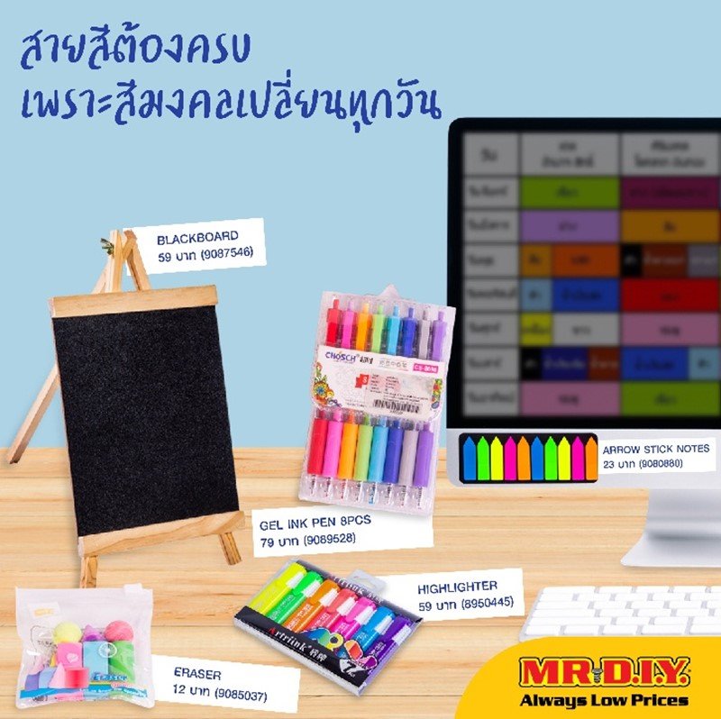 จัดโต๊ะทำงานรับปีใหม่
