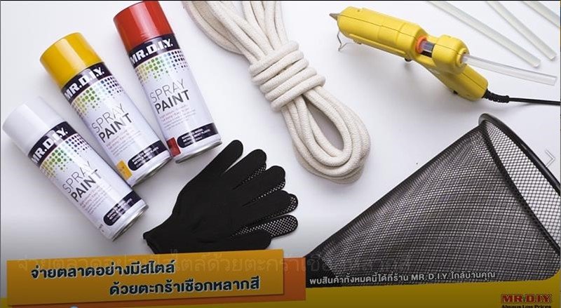 จ่ายตลาดอย่างมีสไตล์