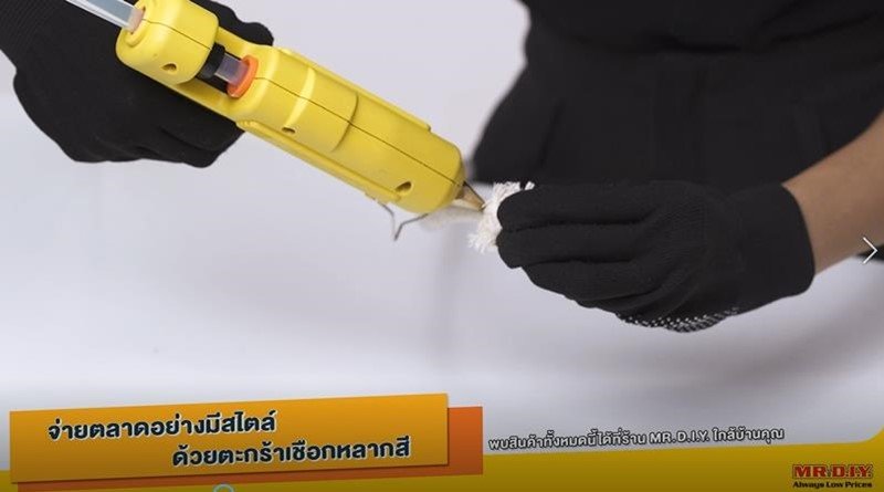 จ่ายตลาดอย่างมีสไตล์