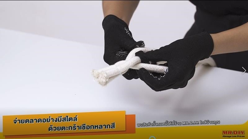 จ่ายตลาดอย่างมีสไตล์