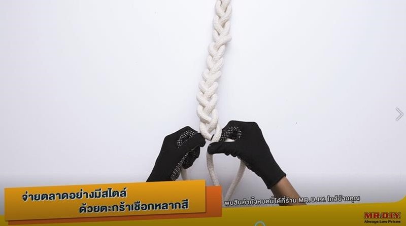 จ่ายตลาดอย่างมีสไตล์