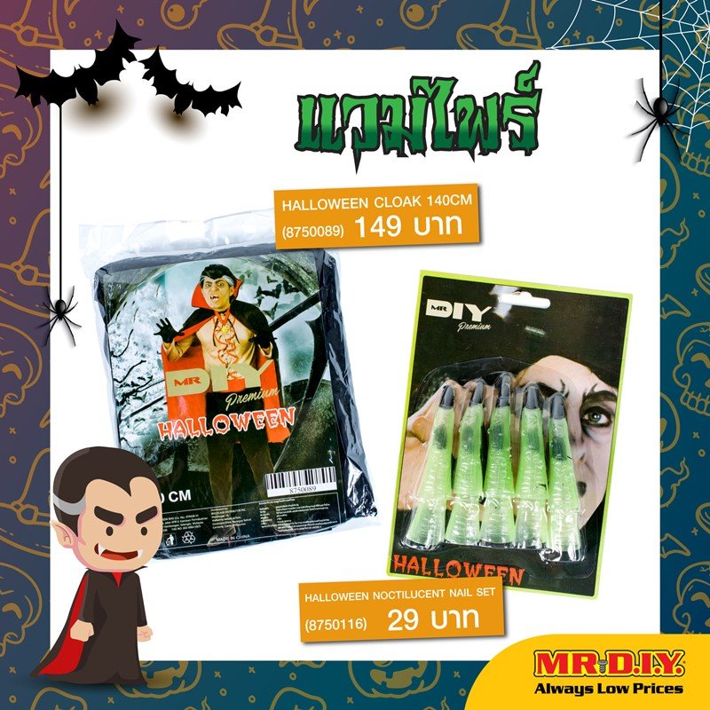 Halloween ทั้งที