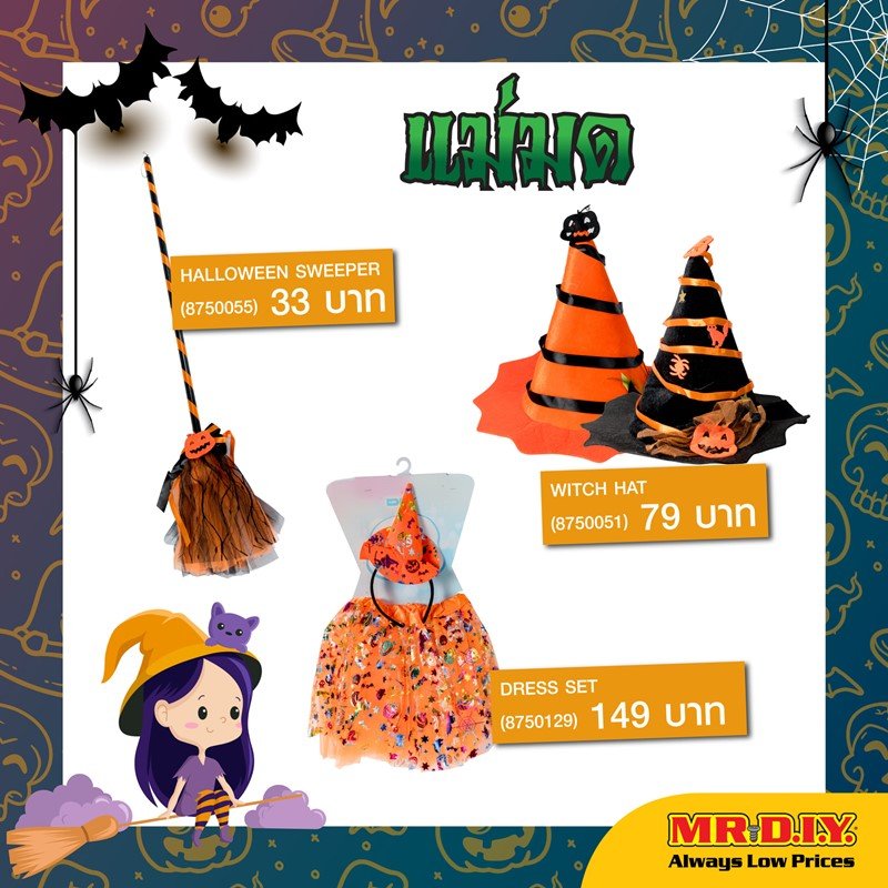 Halloween ทั้งที