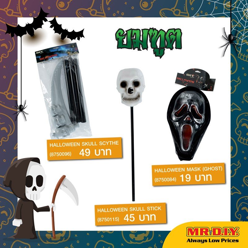 Halloween ทั้งที