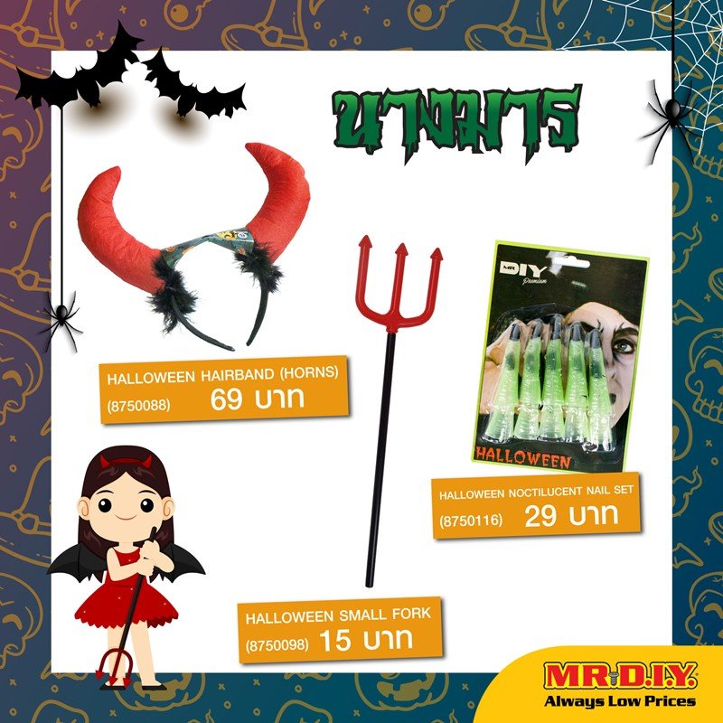 Halloween ทั้งที