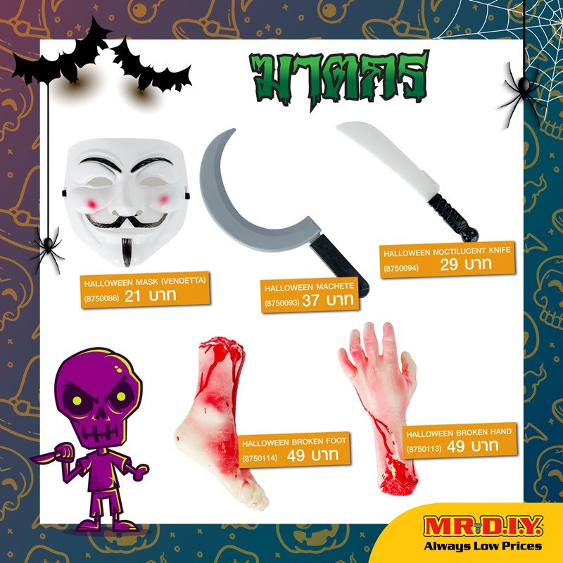 Halloween ทั้งที