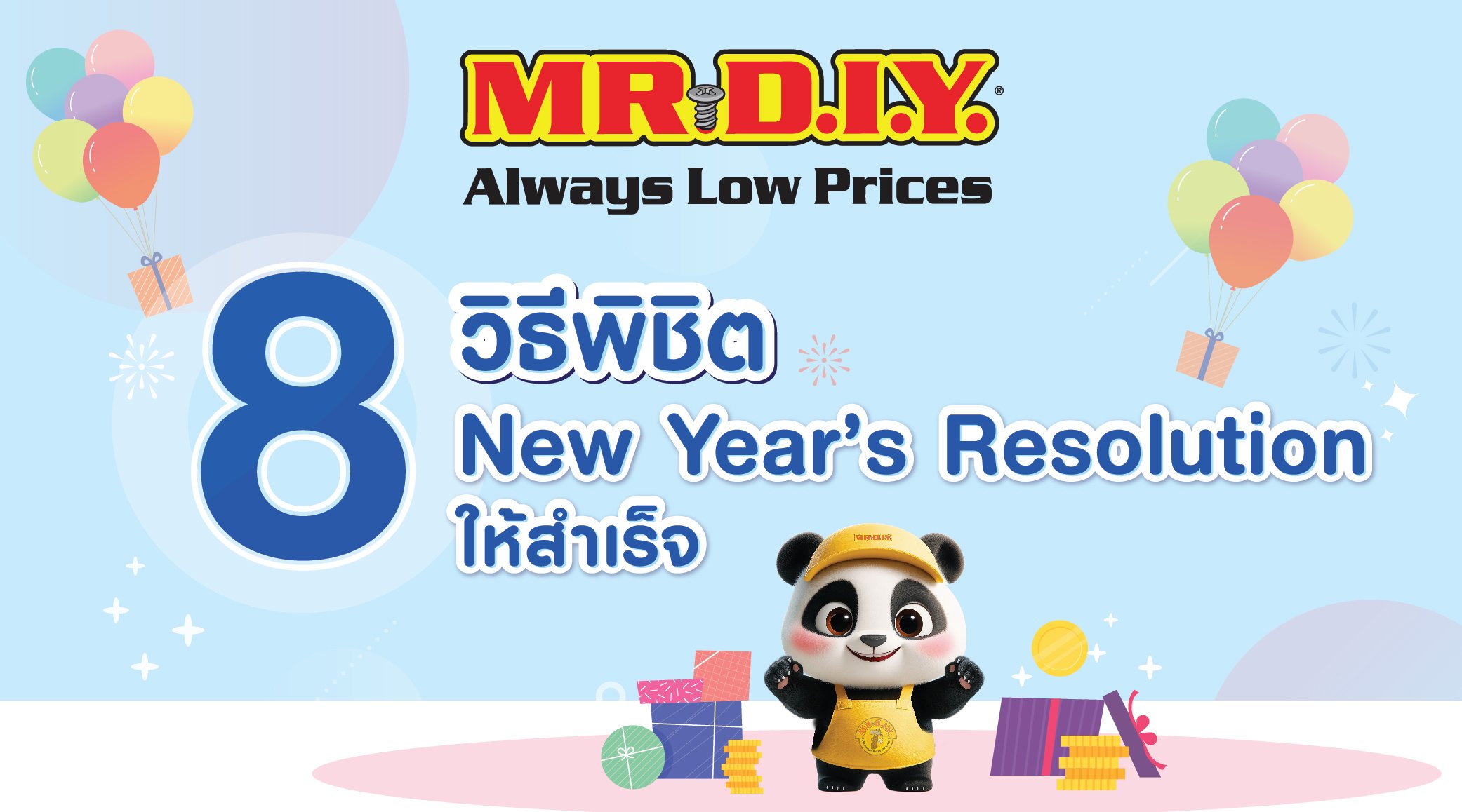 8 วิธีพิชิต New Year’s Resolution ให้สำเร็จ