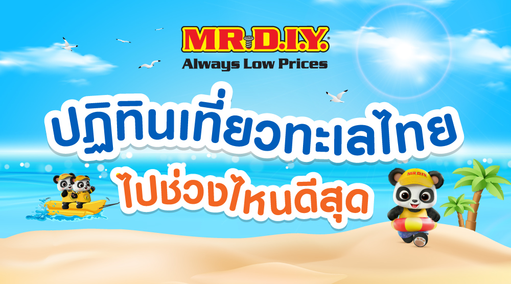 ปฏิทินเที่ยวทะเลไทย ไปช่วงไหนดีสุด