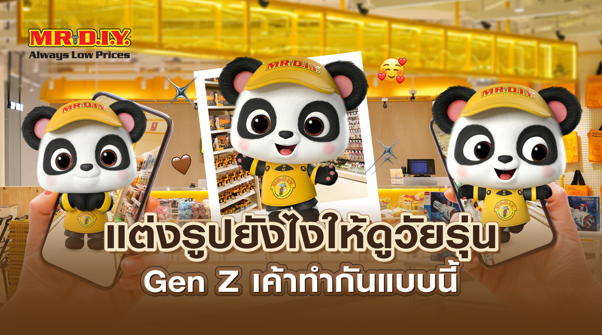 แต่งรูปยังไงให้ดูวัยรุ่น? Gen Z เค้าทำกันแบบนี้