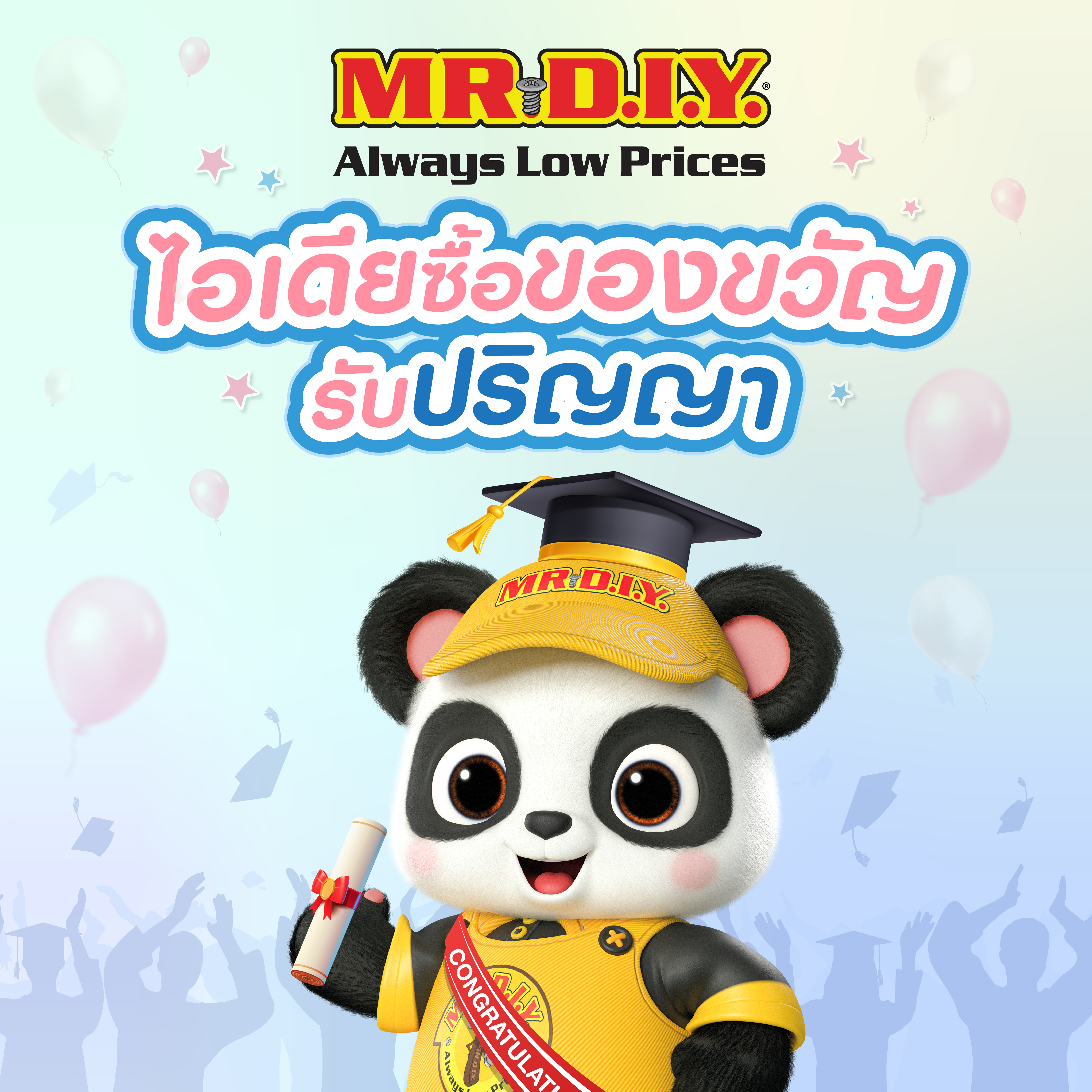 ไอเดียซื้อของขวัญรับปริญญา ที่ MR. D.I.Y.