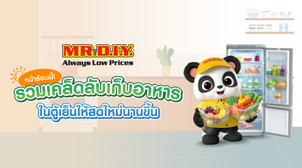 หน้าร้อนนี้! รวมเคล็ดลับเก็บอาหารในตู้เย็นให้สดใหม่นานขึ้น