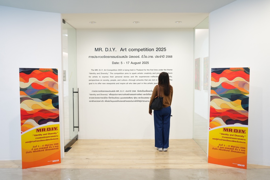 มิสเตอร์. ดี.ไอ.วาย. จัดนิทรรศการ “อัตลักษณ์และความหลากหลาย (Identity and Diversity)” สะท้อนเรื่องราวของผู้คน สังคม ผ่านมุมมองศิลปินที่ร่วมส่งผลงาน ในการประกวดจิตรกรรมร่วมสมัยมิสเตอร์. ดี.ไอ.วาย. ประจำปี 2568