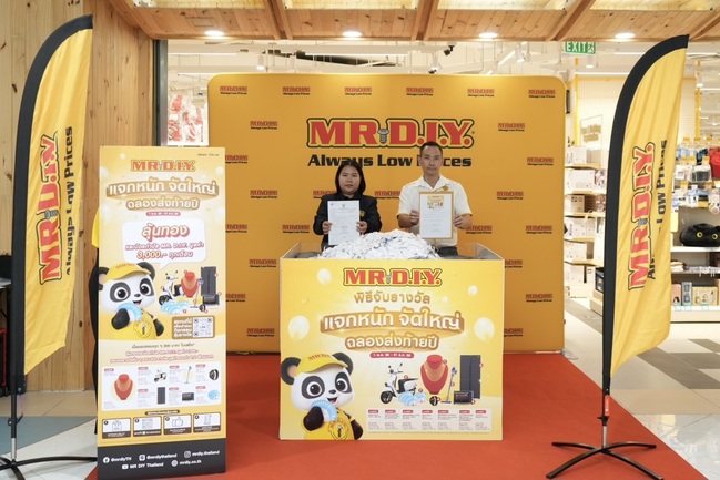 มิสเตอร์. ดี.ไอ.วาย. จัดพิธีจับรางวัลชิงโชคในกิจกรรม “แจกหนัก จัดใหญ่ ส่งท้ายปี” ครั้งที่ 1 รวมจำนวนของรางวัลตลอดรายการกว่า 1.2 ล้านบาท