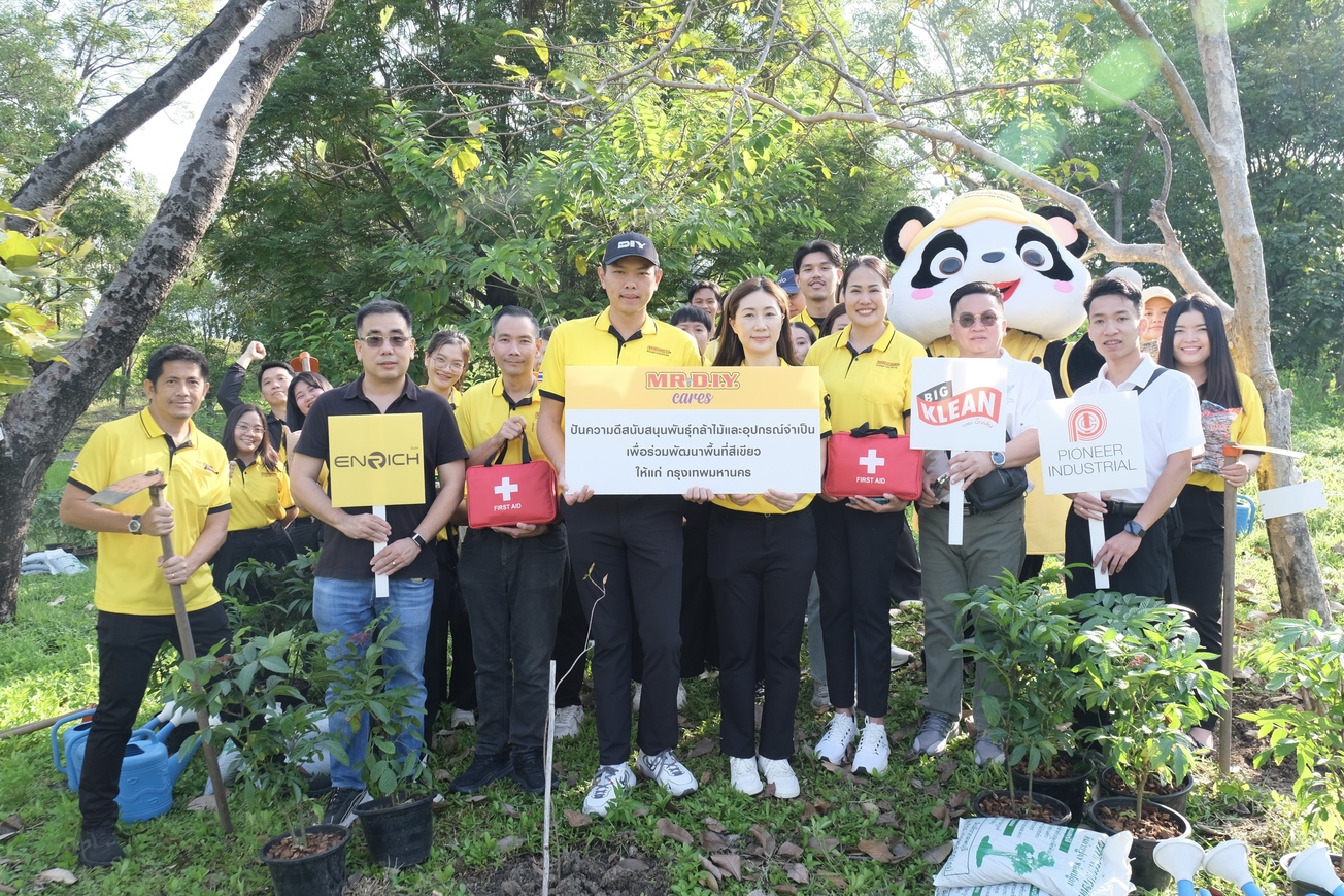 มิสเตอร์. ดี.ไอ.วาย. ปันความดี ร่วมกับ กทม. รวมพลังพนักงานและพันธมิตรทางธุรกิจเดินหน้าส่งต่ออากาศบริสุทธิ์ให้คนเมืองอย่างยั่งยืน เป็นปีที่ 2 ณ สวนป่าเบญจกิติ