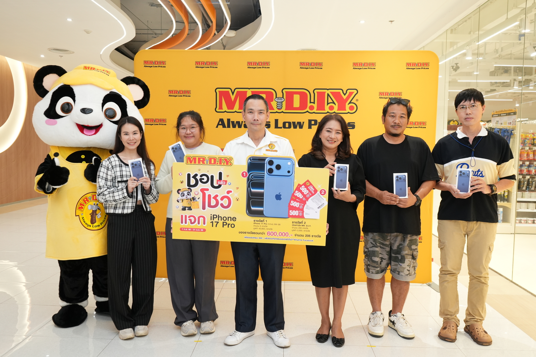 มิสเตอร์. ดี.ไอ.วาย. จัดงานมอบรางวัลให้แก่ผู้ได้รับรางวัลกับกิจกรรม “ชอป แล้ว โชว์” แจก iPhone 17 Pro 5 เครื่อง พร้อมของรางวัลรวมกว่า 600,000 บาท