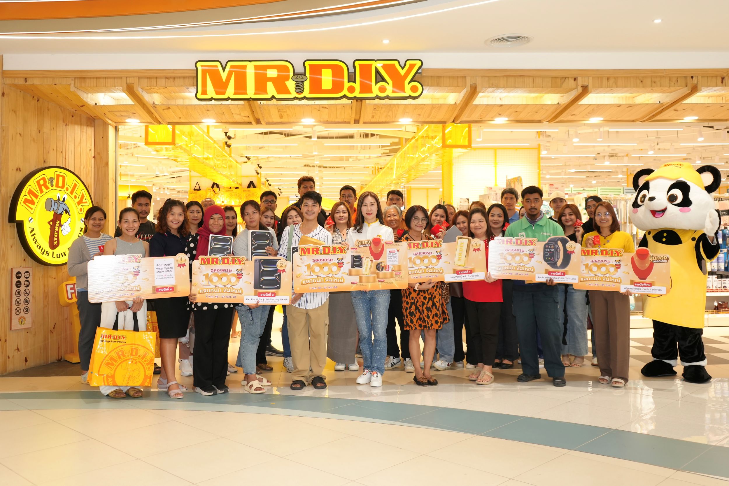 มิสเตอร์. ดี.ไอ.วาย. จัดงานมอบรางวัลให้แก่ผู้โชคดี ในกิจกรรม  “แจกหนัก จัดใหญ่ ฉลองครบ 1,000 สาขา สุขคุ้มทุกวัน ดีคู่ใจคุณ” 