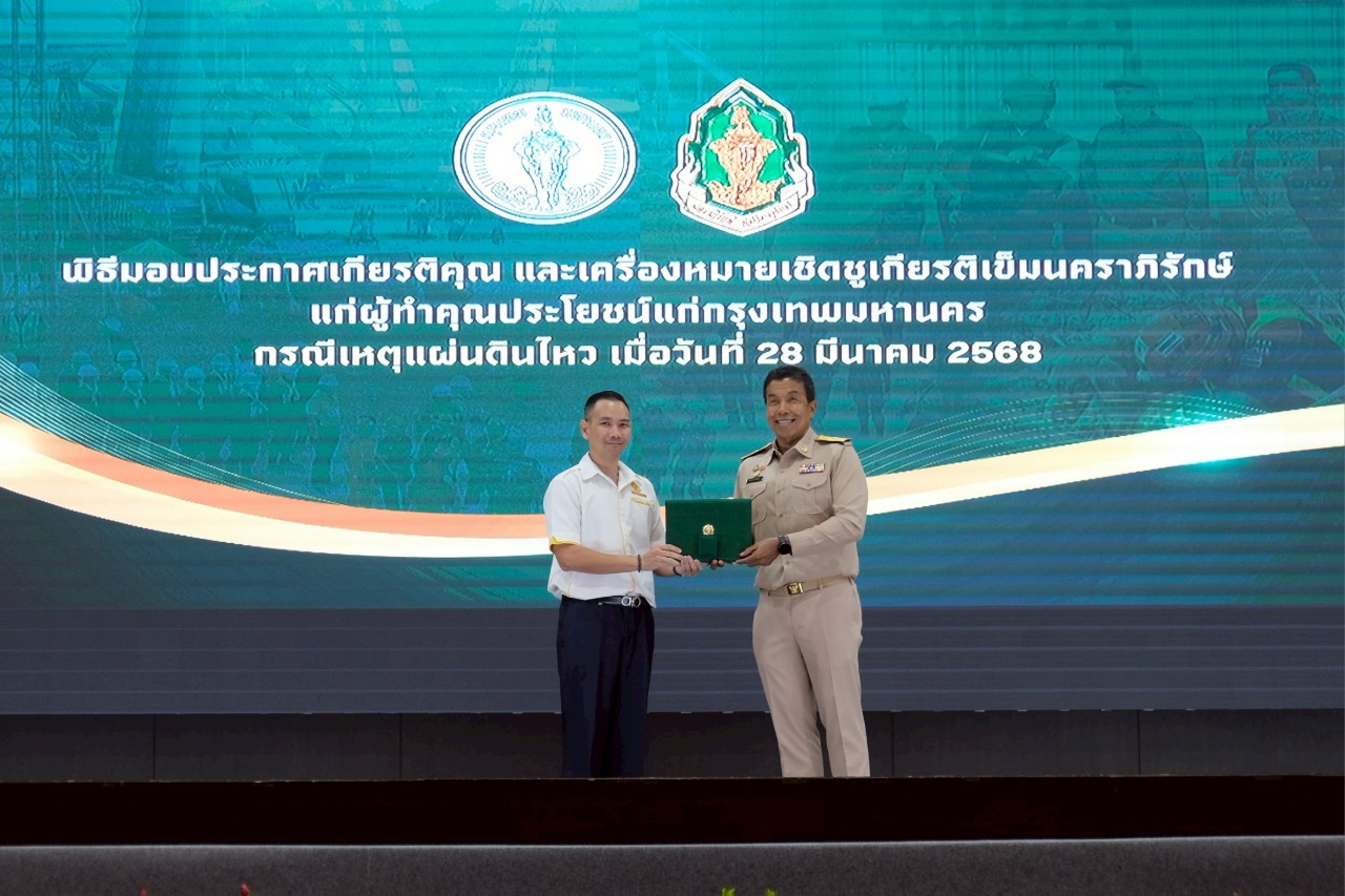 มิสเตอร์. ดี.ไอ.วาย. รับรางวัล “นคราภิรักษ์” จากกรุงเทพมหานคร จากภารกิจสนับสนุนช่วยเหลือและค้นหาผู้ประสบภัยแผ่นดินไหว ด้วยการบริจาคผลิตภัณฑ์เพื่อสนับสนุนภารกิจในพื้นที่