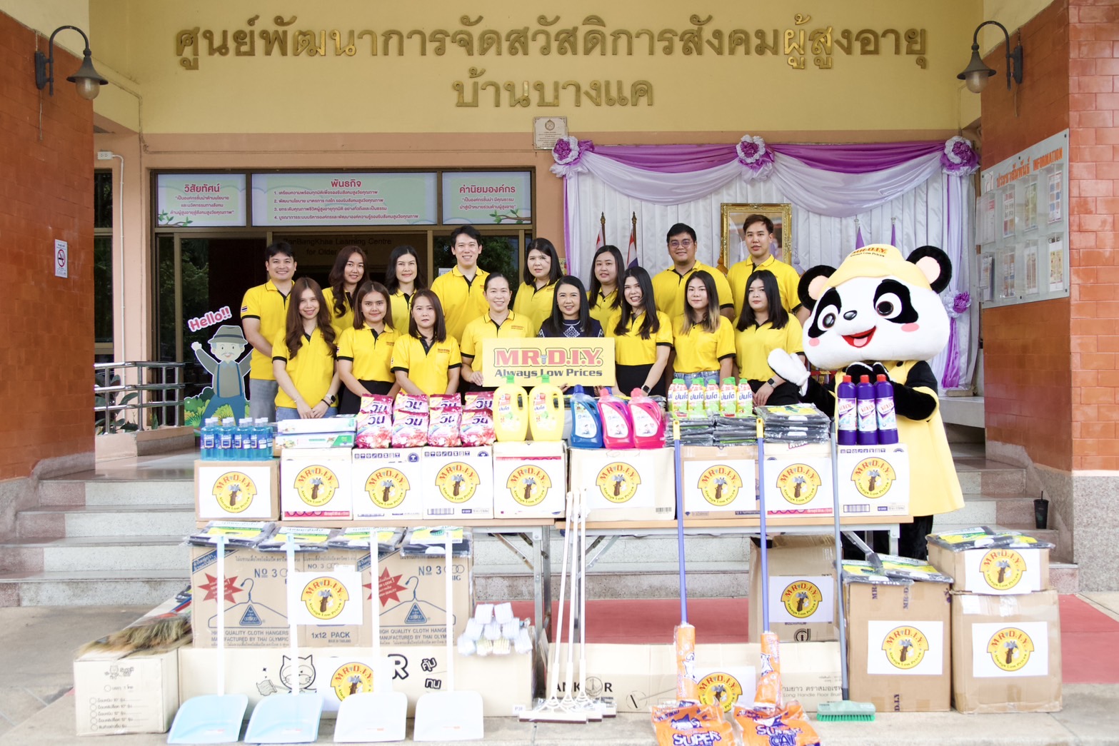 มิสเตอร์. ดี.ไอ.วาย. ปันความดี มอบเครื่องใช้อุปโภคบริโภค และสิ่งของจำเป็นแทนความห่วงใย แก่ผู้สูงอายุบ้านบางแค