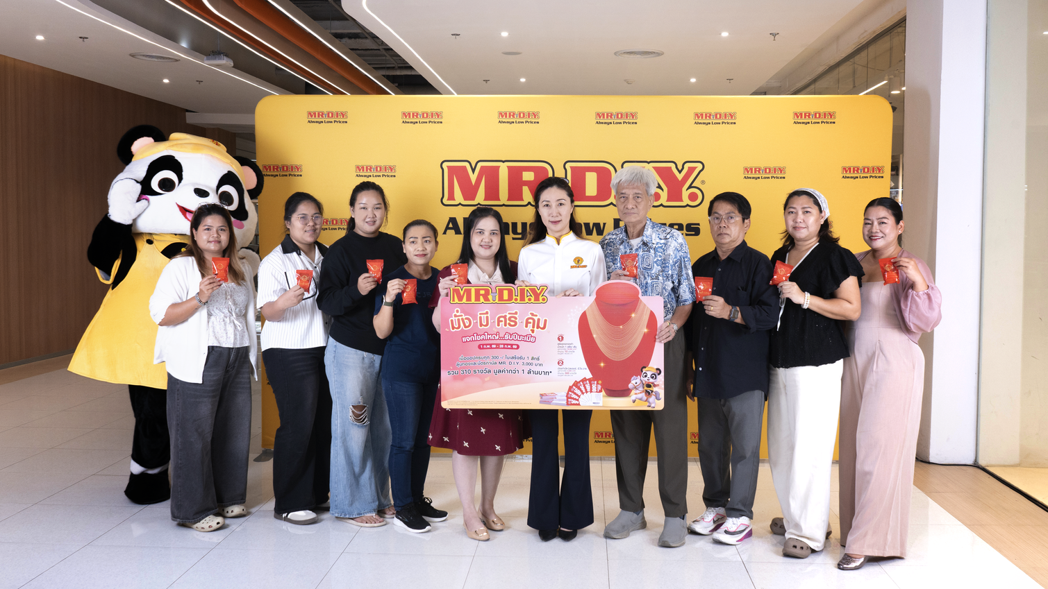 มิสเตอร์. ดี.ไอ.วาย. จัดงานมอบรางวัลให้แก่ผู้โชคดีในกิจกรรม “มั่ง มี ศรี คุ้ม  แจกโชคใหญ่รับปีมะเมีย” รวมจำนวนของรางวัลตลอดรายการกว่า 1 ล้านบาท