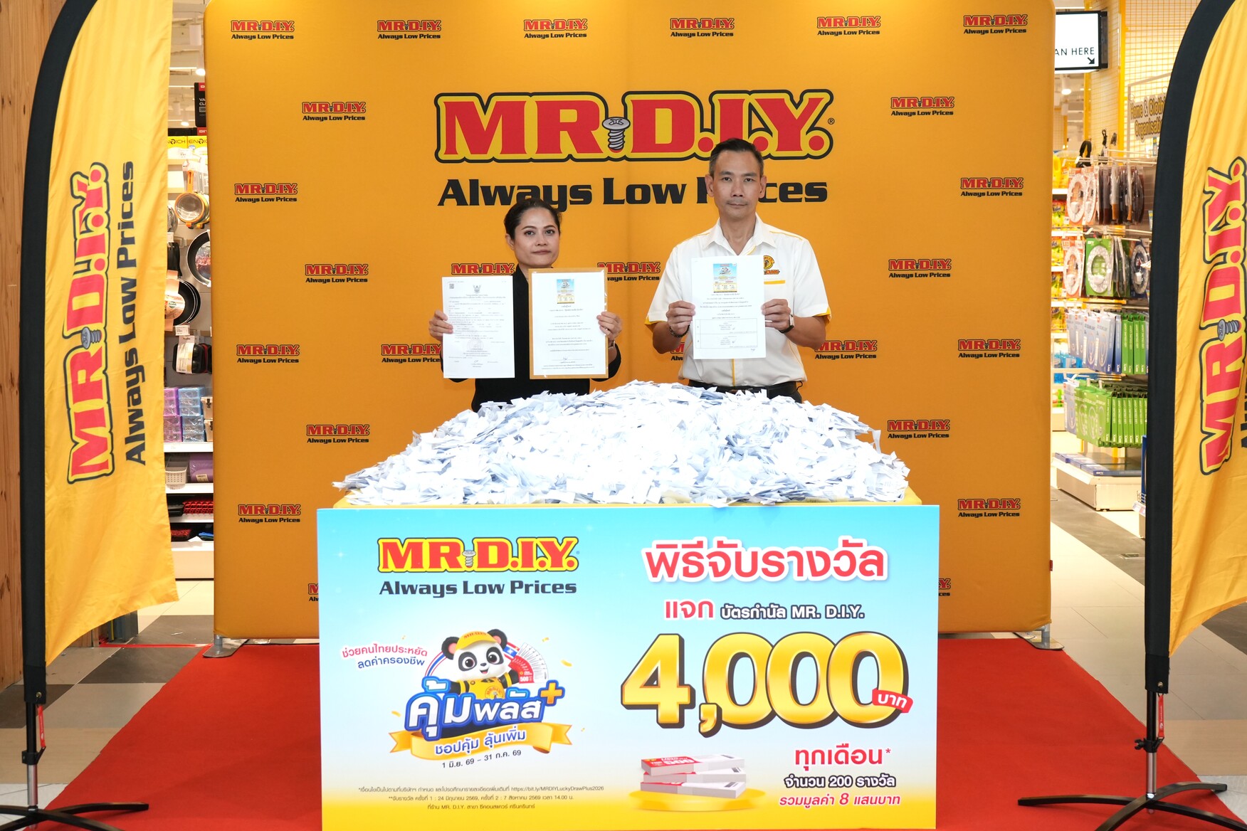 มิสเตอร์. ดี.ไอ.วาย. จัดพิธีจับรางวัลครั้งที่ 2 แก่ผู้โชคดีในกิจกรรม 'คุ้มพลัส ชอปคุ้ม ลุ้นเพิ่ม' รวมมูลค่าของรางวัล 400,000 บาท