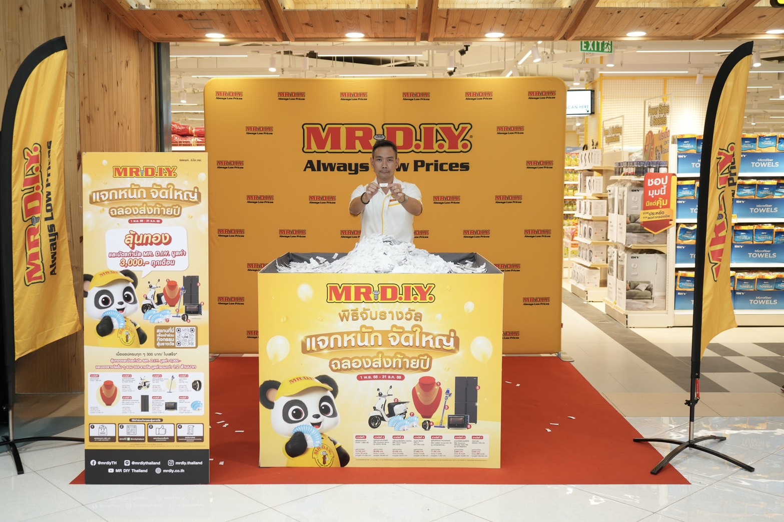 MR DIY Lucky Draw 2025