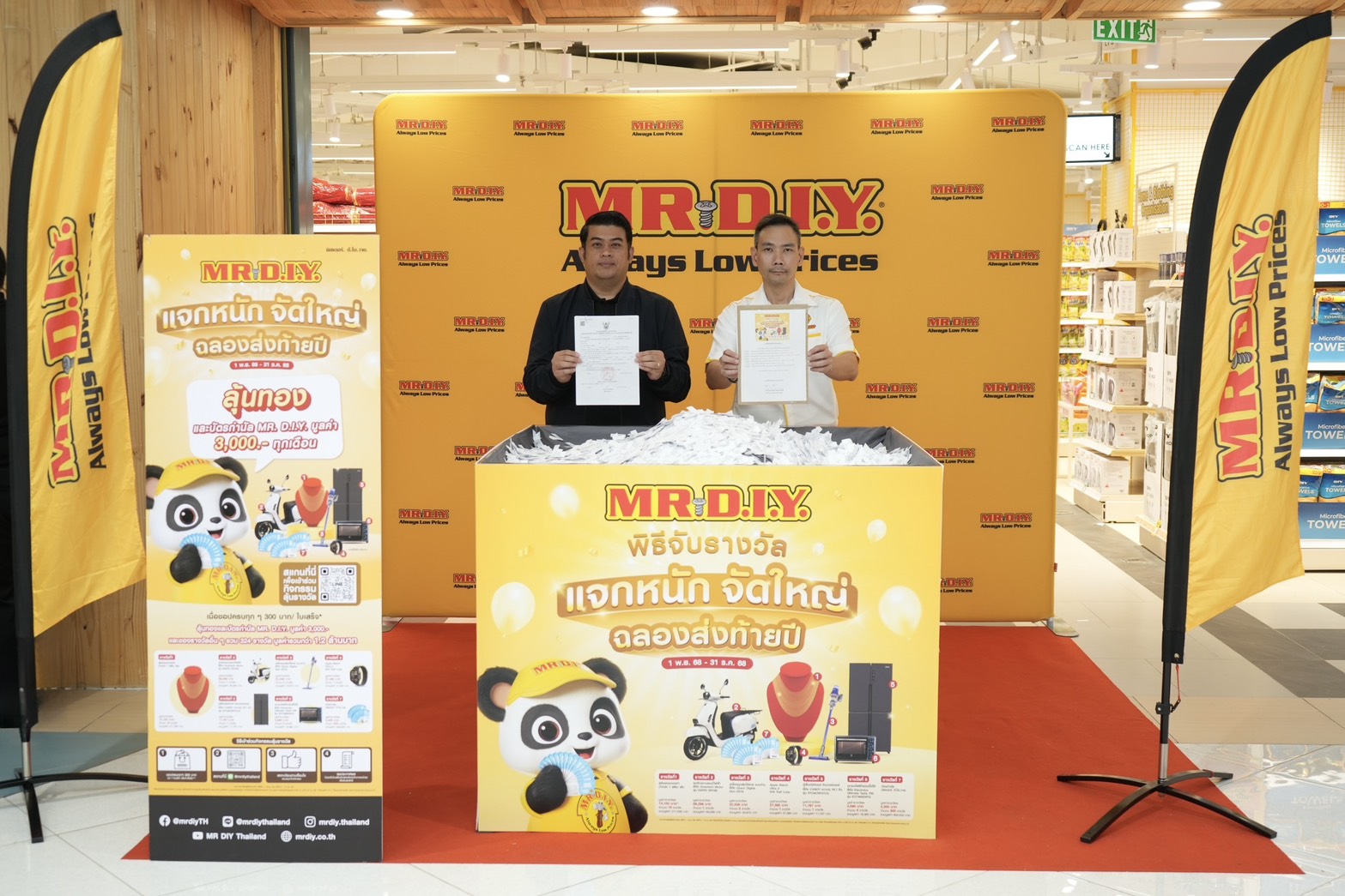 มิสเตอร์. ดี.ไอ.วาย. จัดพิธีจับรางวัลแก่ผู้โชคดีในกิจกรรม “MR. D.I.Y. มั่ง มี ศรี คุ้ม แจกโชคใหญ่รับปีมะเมีย” รวมมูลค่าของรางวัลกว่า 1 ล้านบาท