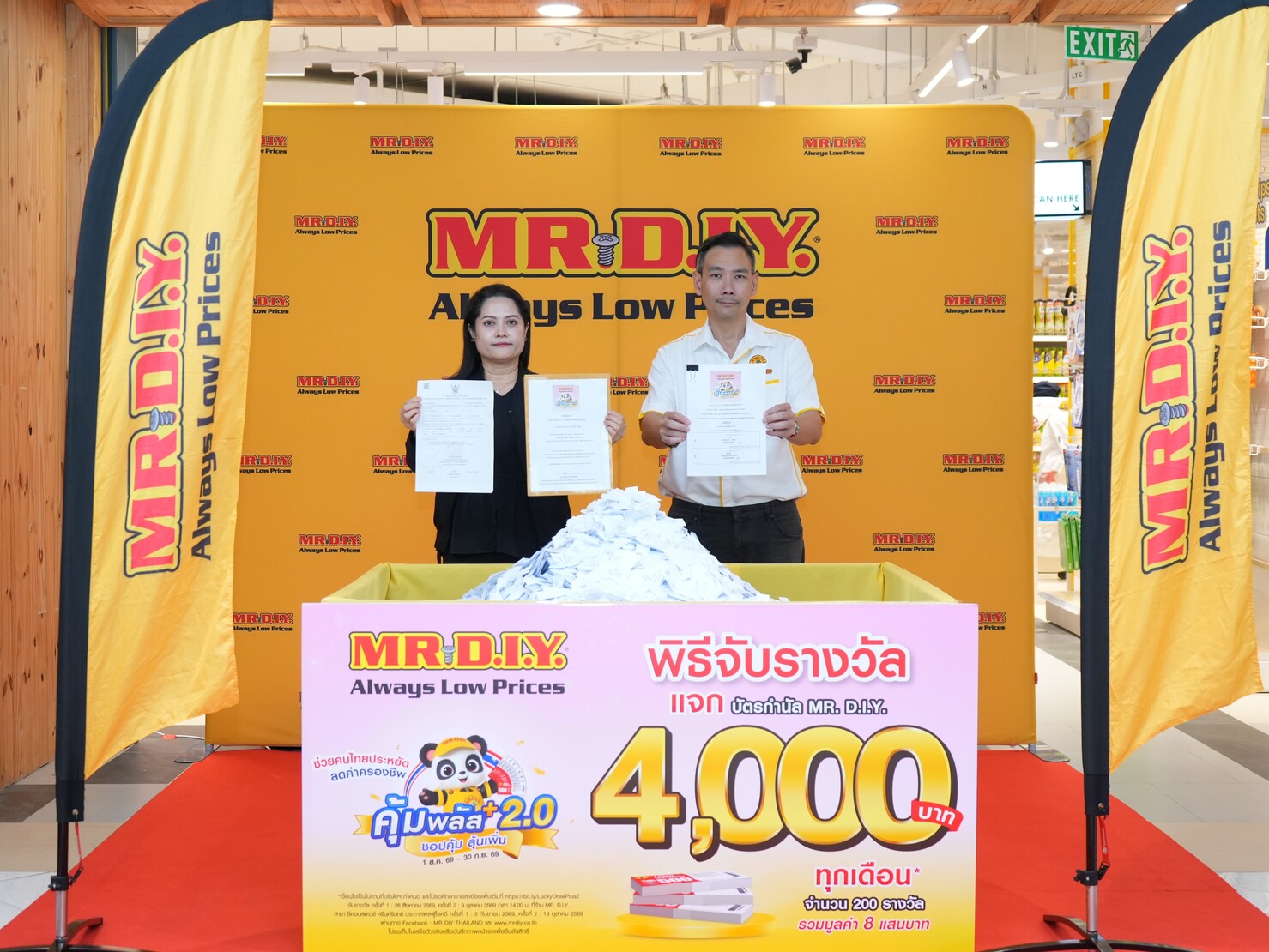 มิสเตอร์. ดี.ไอ.วาย. จัดพิธีจับรางวัลครั้งที่ 2 แก่ผู้โชคดีในกิจกรรม “คุ้มพลัส ชอปคุ้ม ลุ้นเพิ่ม 2.0” รวมมูลค่าของรางวัล 400,000 บาท