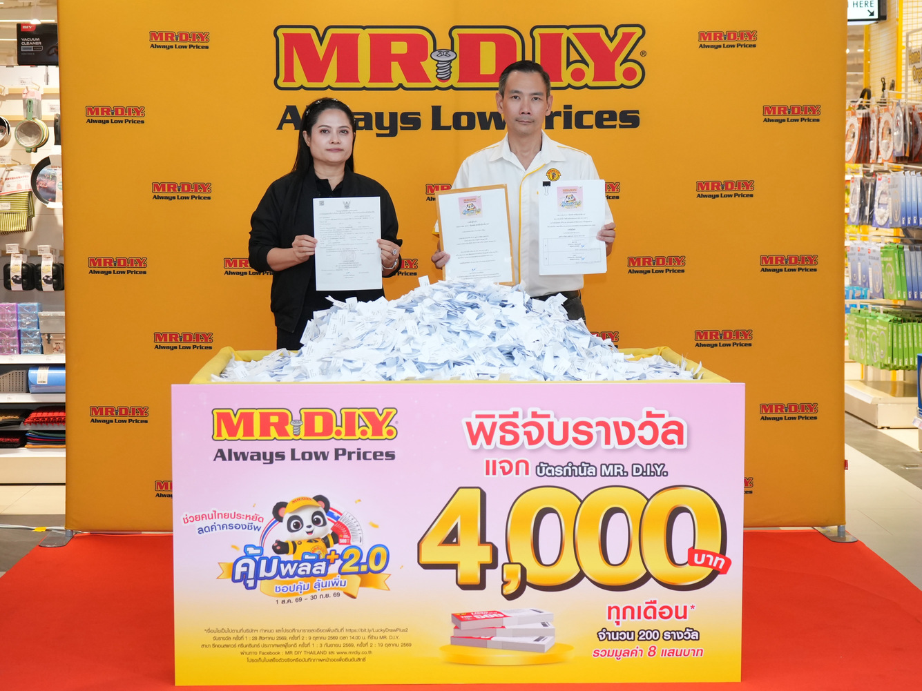 มิสเตอร์. ดี.ไอ.วาย. จัดพิธีจับรางวัลครั้งที่ 1 แก่ผู้โชคดีในกิจกรรม “คุ้มพลัส ชอปคุ้ม ลุ้นเพิ่ม 2.0” รวมมูลค่าของรางวัล 400,000 บาท
